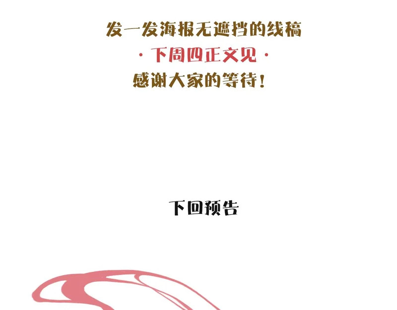 休息周·内含海报线稿 第4页