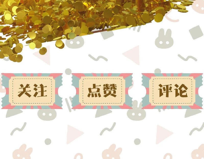 休息周·内含海报线稿 第8页