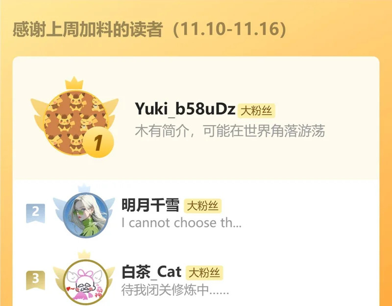 休息周·内含海报线稿 第9页