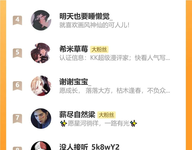 休息周·内含海报线稿 第10页
