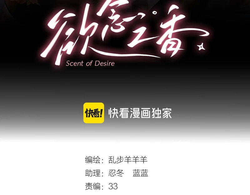 第16话 羞耻的梦 第3页