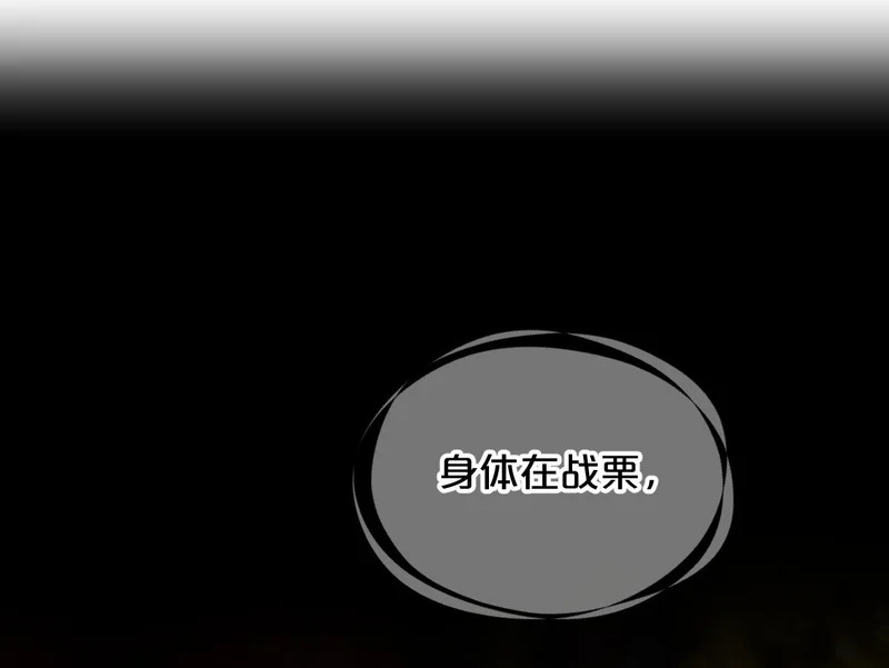 第16话 羞耻的梦 第5页