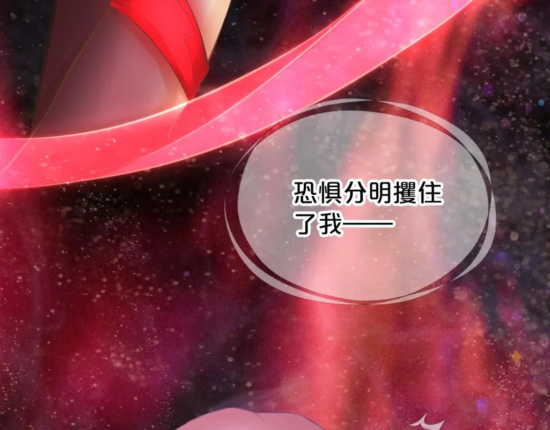 第16话 羞耻的梦 第8页
