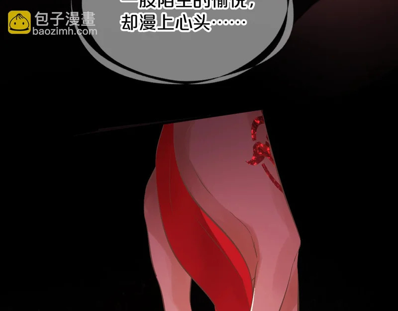 第16话 羞耻的梦 第12页