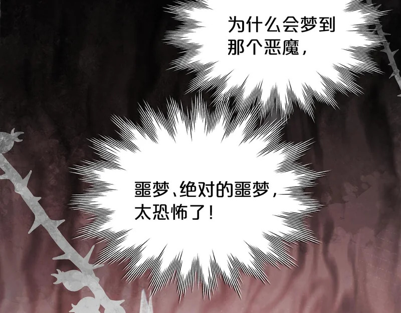 第16话 羞耻的梦 第32页