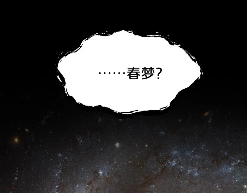 第16话 羞耻的梦 第37页