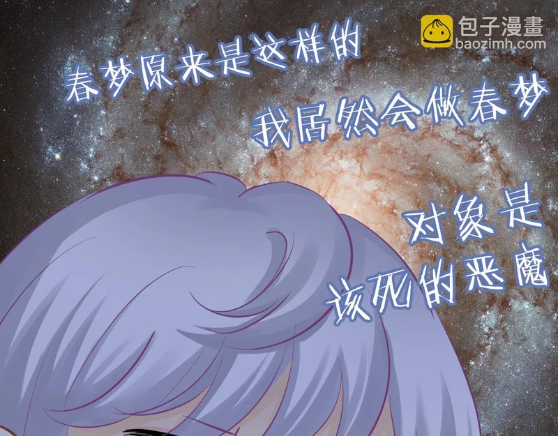 第16话 羞耻的梦 第38页