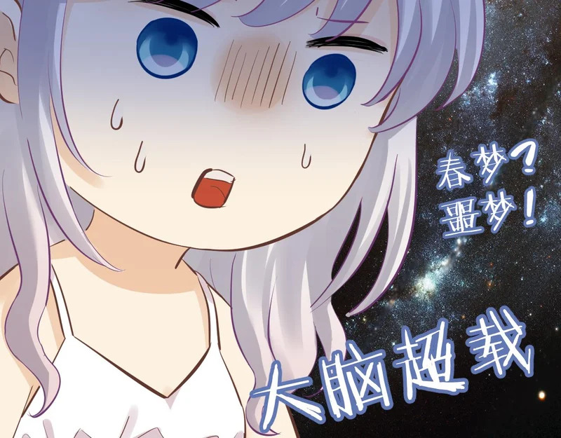第16话 羞耻的梦 第39页