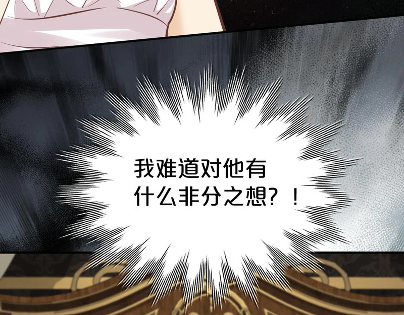 第16话 羞耻的梦 第40页
