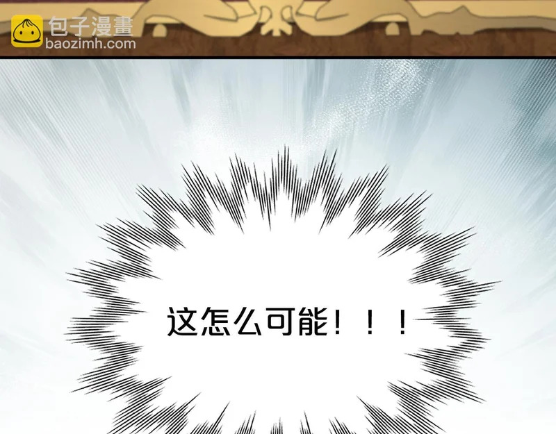 第16话 羞耻的梦 第42页