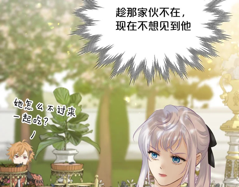 第16话 羞耻的梦 第48页