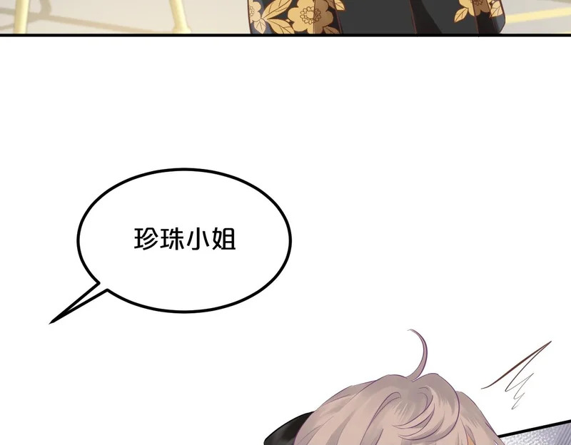 第16话 羞耻的梦 第50页