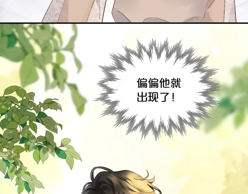 第16话 羞耻的梦 第52页