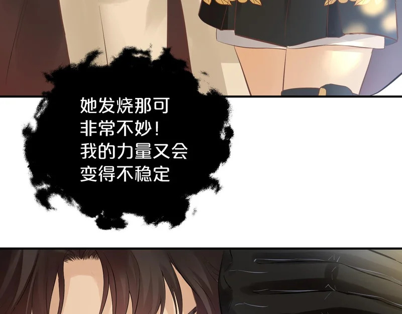 第16话 羞耻的梦 第66页