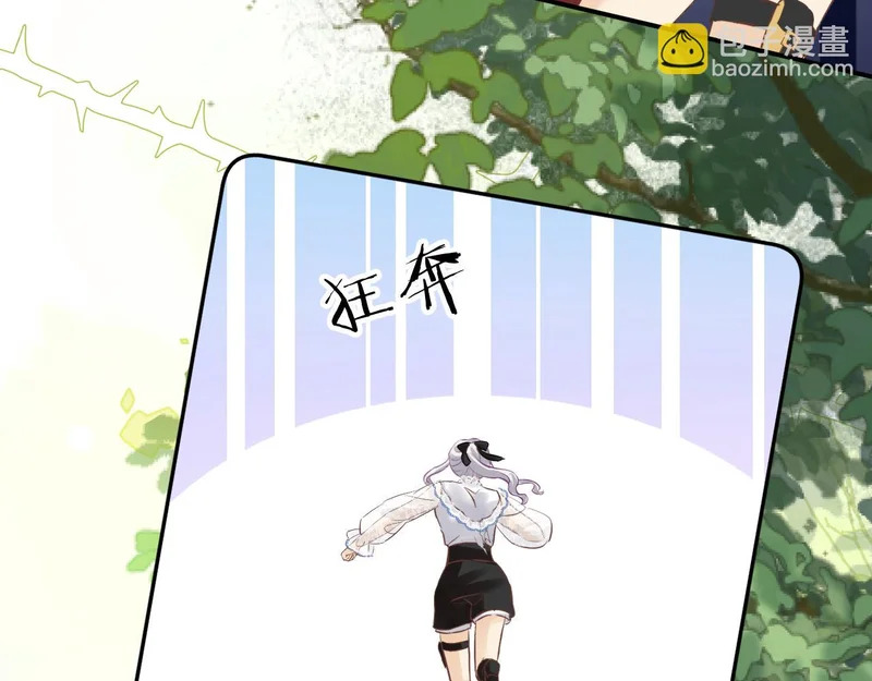 第16话 羞耻的梦 第71页