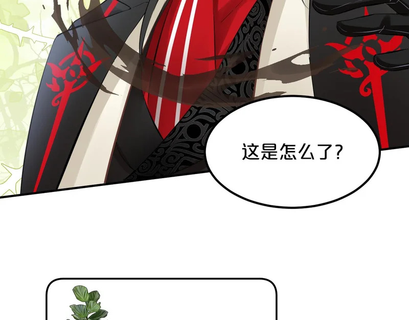 第16话 羞耻的梦 第74页