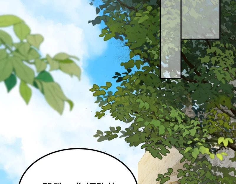 第16话 羞耻的梦 第79页