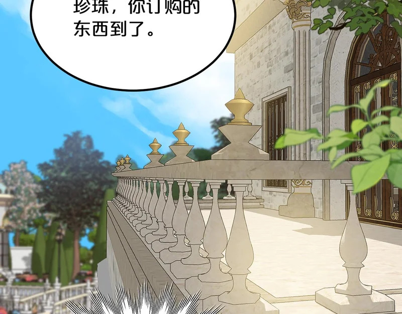 第16话 羞耻的梦 第80页