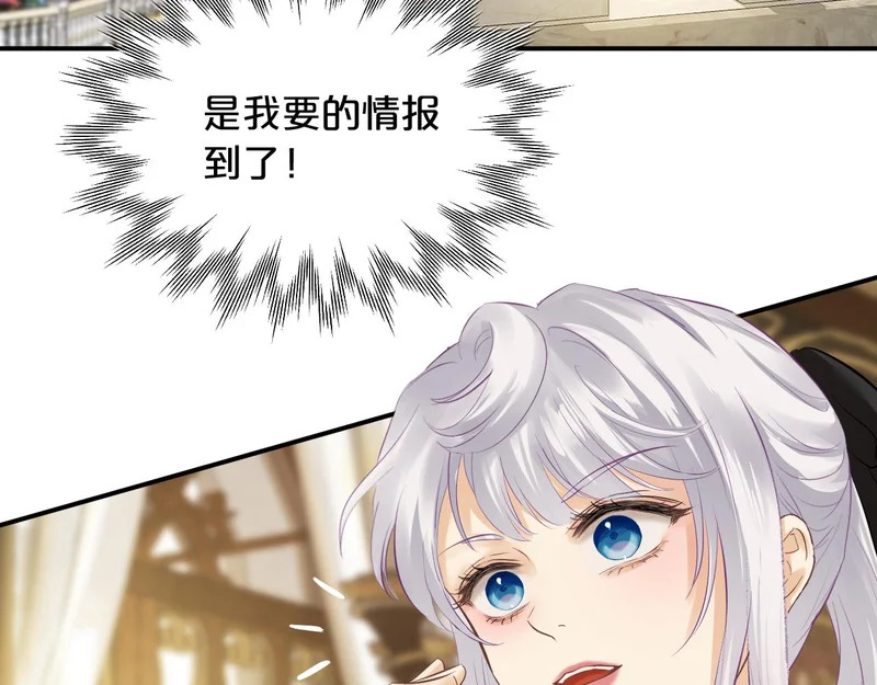 第16话 羞耻的梦 第81页