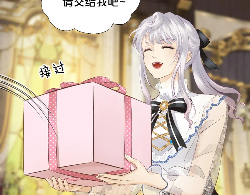 第16话 羞耻的梦 第85页