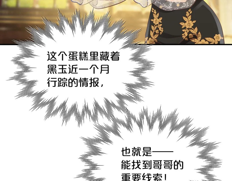 第16话 羞耻的梦 第86页