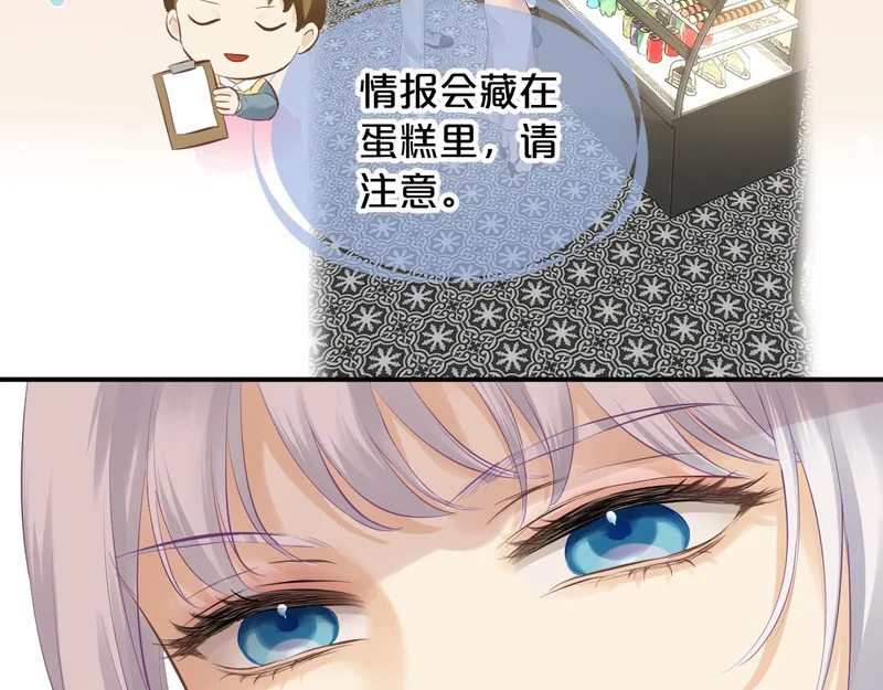 第16话 羞耻的梦 第88页