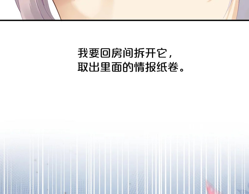 第16话 羞耻的梦 第89页