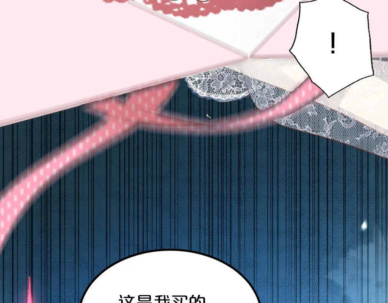 第16话 羞耻的梦 第92页