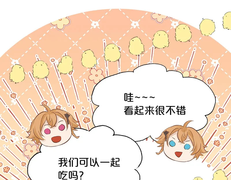 第16话 羞耻的梦 第97页