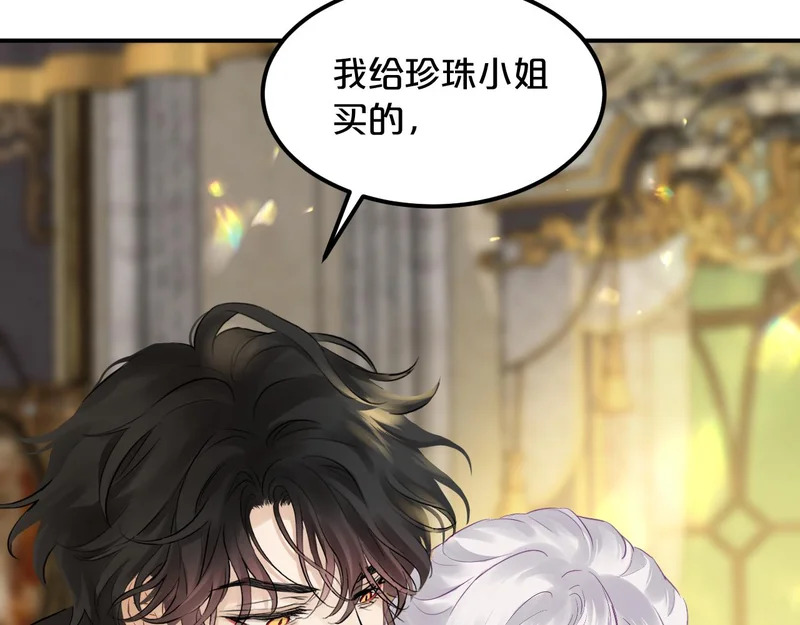 第16话 羞耻的梦 第99页