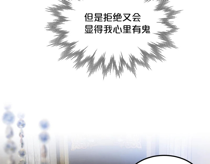 第16话 羞耻的梦 第104页