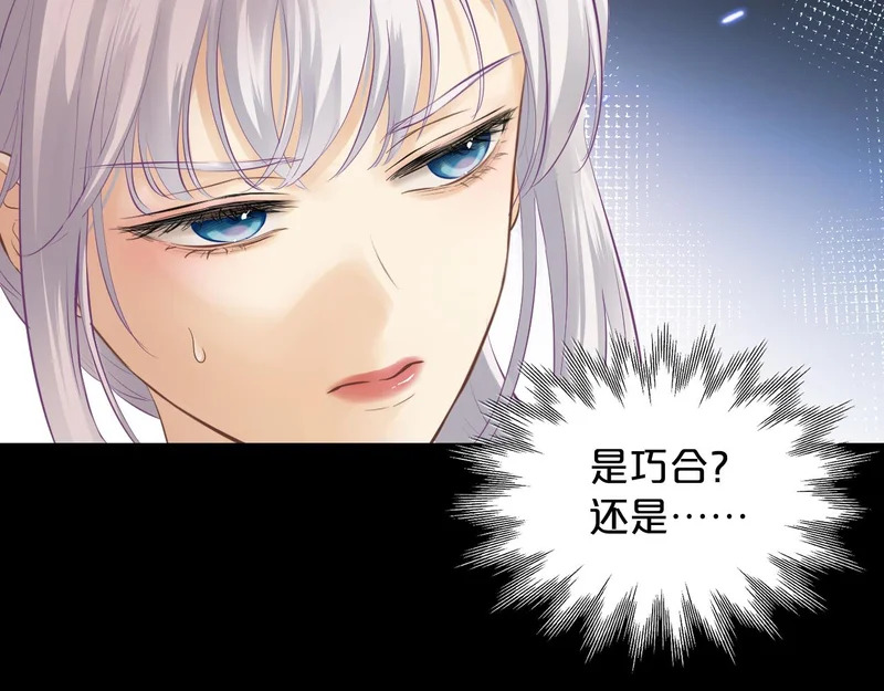 第16话 羞耻的梦 第108页