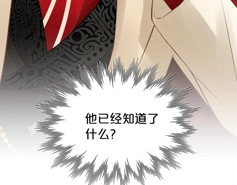 第16话 羞耻的梦 第111页