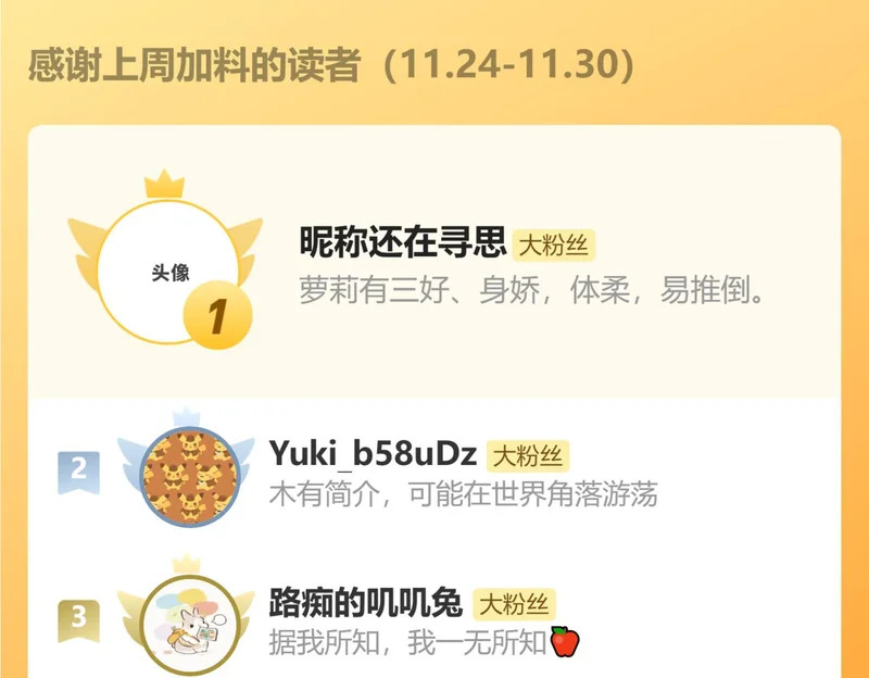 第16话 羞耻的梦 第116页