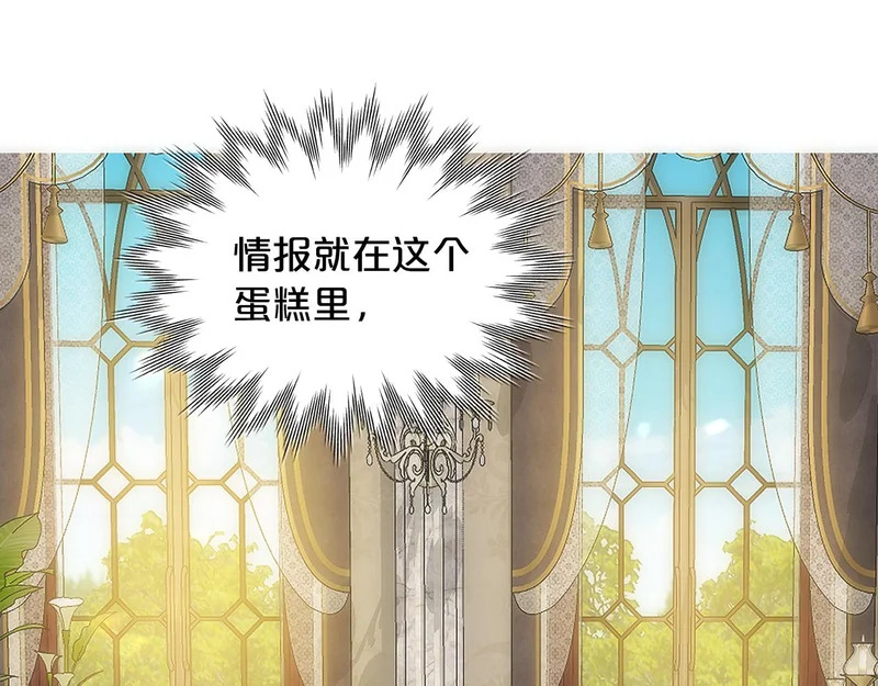 第17话 心跳草莓 第5页
