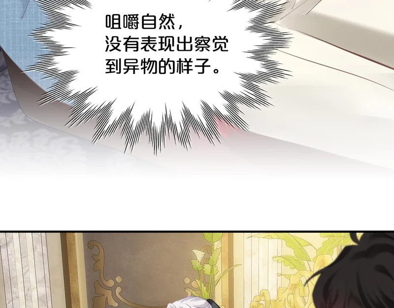 第17话 心跳草莓 第13页
