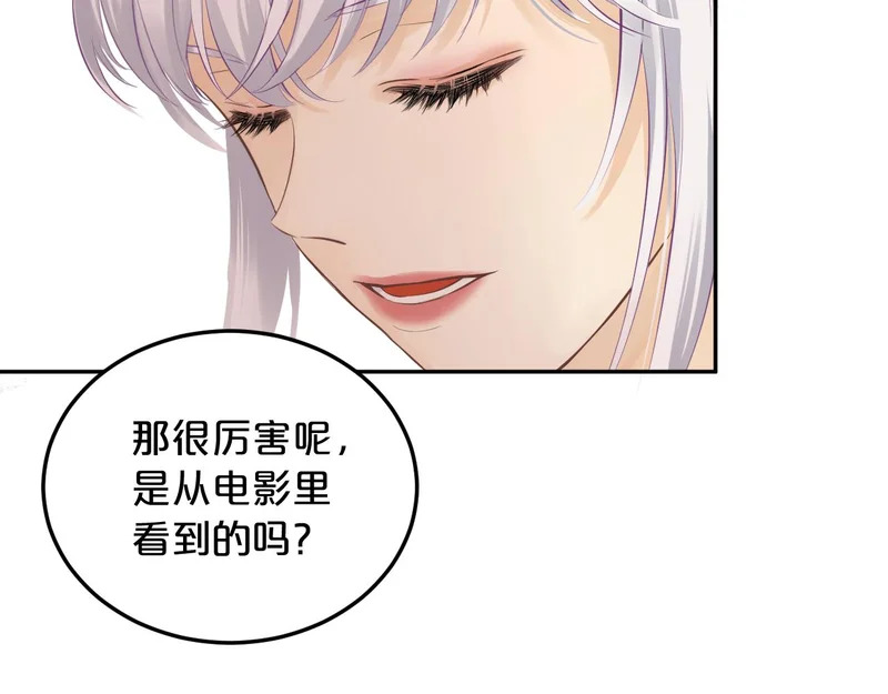 第17话 心跳草莓 第20页