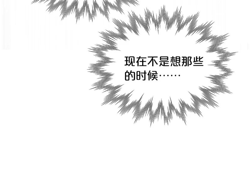 第17话 心跳草莓 第37页