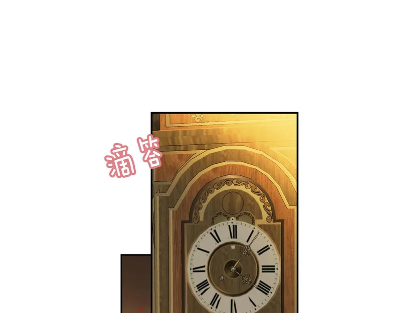 第17话 心跳草莓 第39页