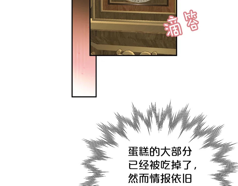 第17话 心跳草莓 第40页