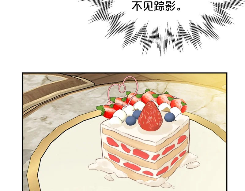 第17话 心跳草莓 第41页