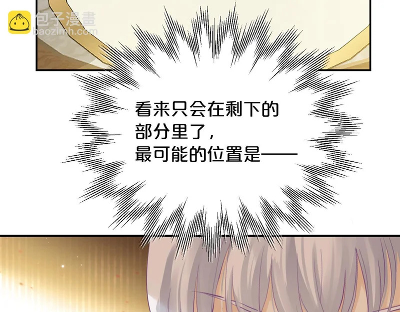 第17话 心跳草莓 第42页