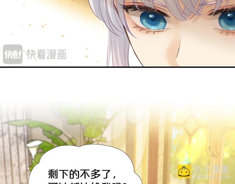 第17话 心跳草莓 第43页