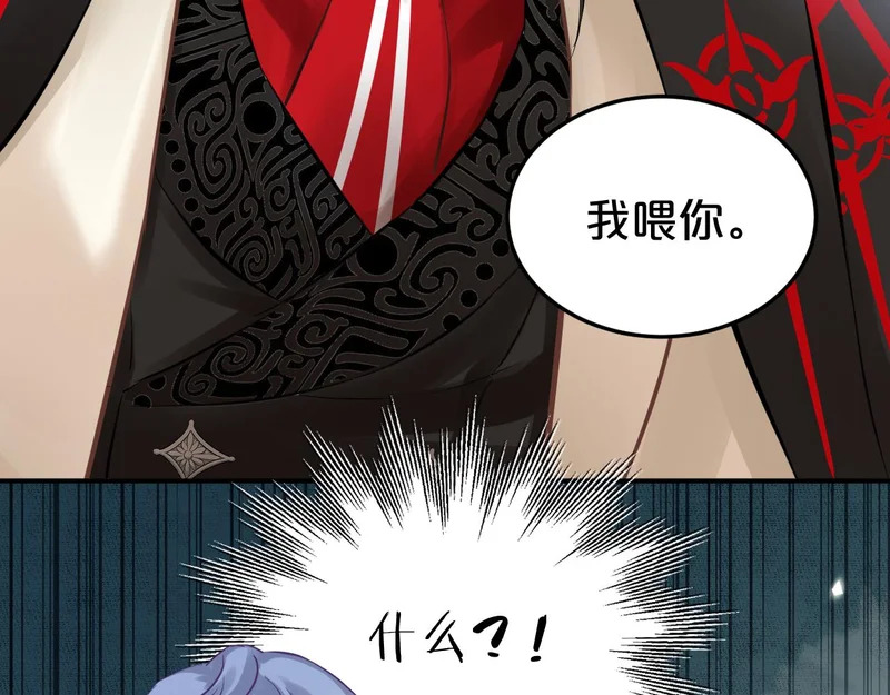 第17话 心跳草莓 第49页
