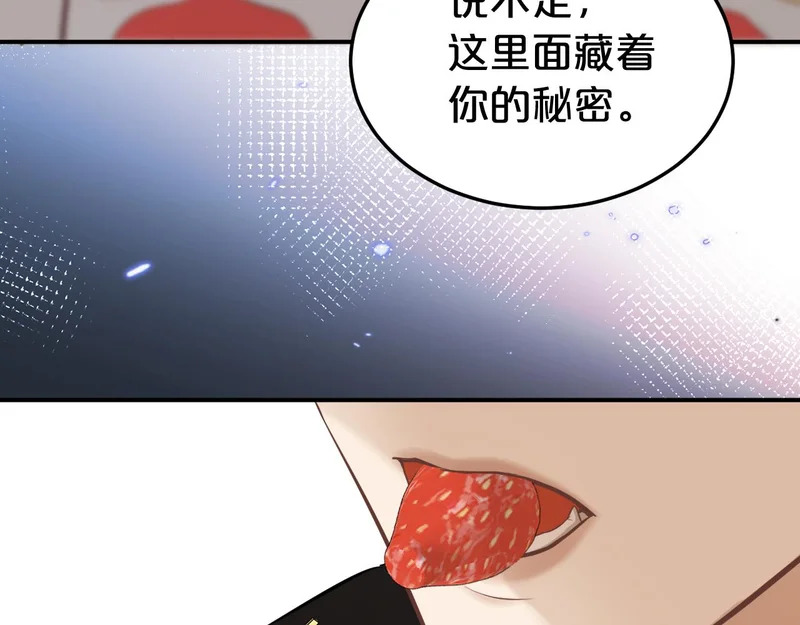 第17话 心跳草莓 第53页