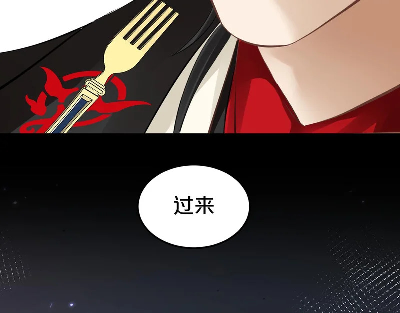 第17话 心跳草莓 第54页