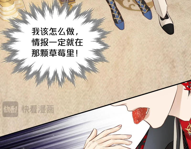 第17话 心跳草莓 第59页