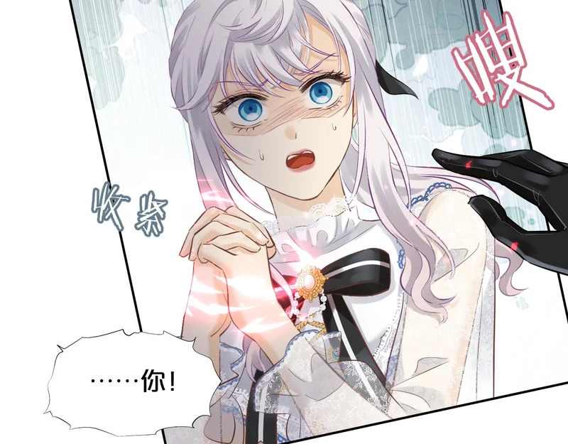 第17话 心跳草莓 第61页