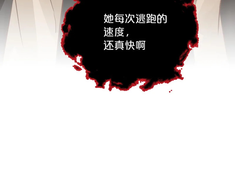 第17话 心跳草莓 第78页