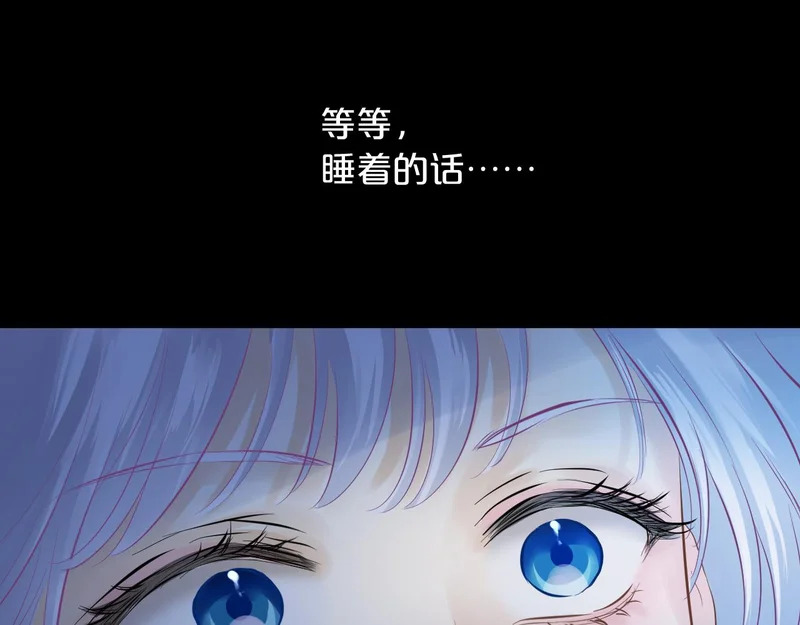 第17话 心跳草莓 第87页